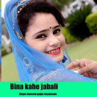 Bina Kahe Jabali