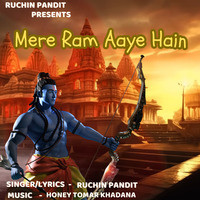 Mere Ram Aaye Hain