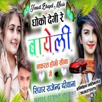 Hi Fi Janu music-Rajasthani song