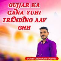 gujjar ka gana yuhi trending aav chh