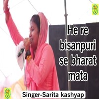 He re bisanpuri se bharat mata