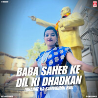 Baba Saheb Ke Dil Ki Dhadkan [Bharat Ka Samvidhan Hai]