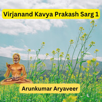 Virjanand Kavya Prakash Sarg 1