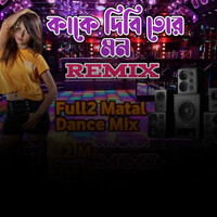 Kake Dibi Tor Mon Dj (Full 2 Dance Mix)