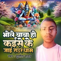 Bhole Baba Ho Kaise Ke Jai Raur Dham