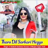 Tharo Dil Sarkari Hegyo