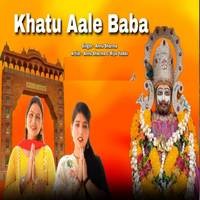 Khatu Aale Baba