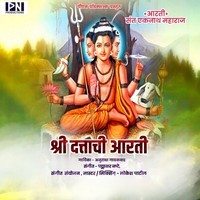 Shree Dattachi Aarti