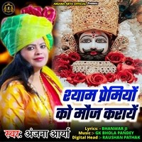 Shyam Prami Ko Mooj Kariye