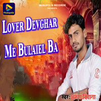 Lover Devghar Me Bulaiel Ba