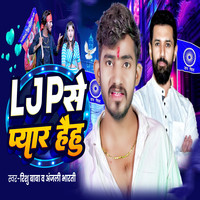 Ljp Se Pyar Haihu