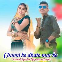 Chunni Ko Dhato Mar Ke