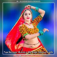 Nachenge Rasiya Dj Baje Dono Sath