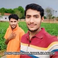 DONO BHAI PHOOL KAMAL KA BALOTA