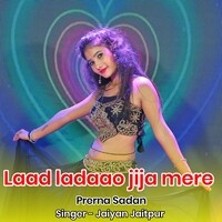 Laad ladaao jija mere Prerna Sadan