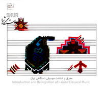 Introduction and Recognition of Iranian Classical Music: Shur Songs ...