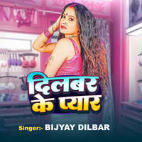 DILBAR KE PYAR