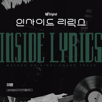 Watcha Original <Inside Lyrics> `Tinnitus`