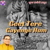 Geet Tere Gayenge Hum