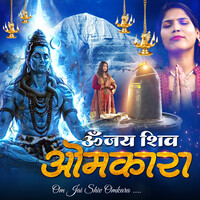 Om Jay  Shiv Omkaara