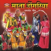 Mata Dongriya-Gangour Geet