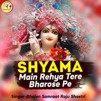 Shyama Main Rehya Tere Bharose Pe