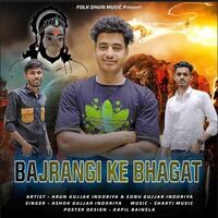 Bajrangi Ke Bhagat (feat. Arun Gujjar,Sonu Gujjar)