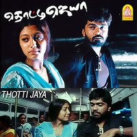 Thotti Jaya (Original Motion Picture Soundtrack)