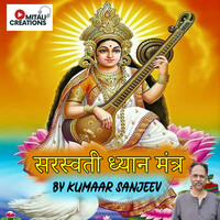 Saraswati Dhyan Mantra Song Download: Play & Listen Saraswati Dhyan ...