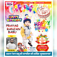 Happy Birthday Prayag Ranjan Babu