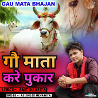 Gau Mata Ki Pukar