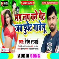 Lap Lap Kare Pet Jab Duet Gawelu