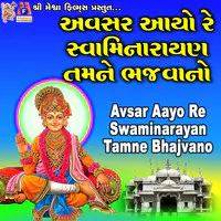 Avsar Aayo Re Swaminarayan Tamne Bhajvano