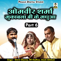 Dhundhar dangal omavir sharma mukabla Part 6