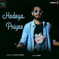 Hodeya Priyee