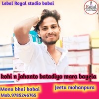 kohi n jahanto batadiyo mara bayela