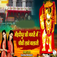 Mehandipur Ki Nagri Me Chauki Lave Balaji