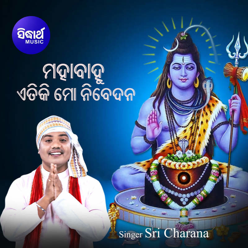 Mahabahu Etiki Mo Nibedana
