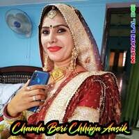 Chanda Beri Chhipja Aasik