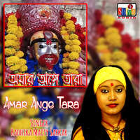 Amar Ange Tara