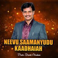 Neevu Saamanyudu Kaadhaiah