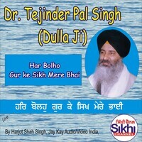 Har Bolho Gur Ke Sikh Mere Bhai