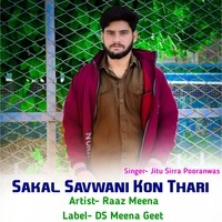 Sakal Savwani Kon Thari