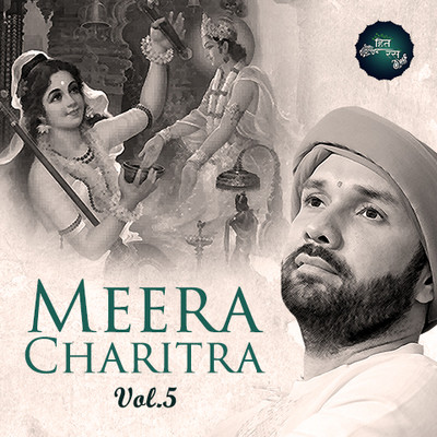 mishri meera vol 2