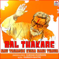 Bal Thakare Nav Tayache Kuna Nahi Thava