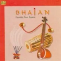 Bhajan - Govind Gun Gana