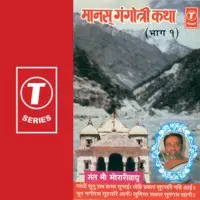 Manas Gangotri Katha