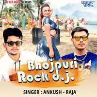 Bhojpuri Rock Dj