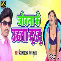 Jobna Ke Uthata Dard