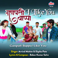 Ganpati Bappa I Like You